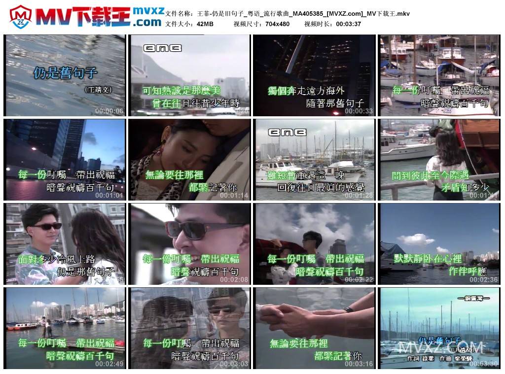 王菲-仍是旧句子_粤语_流行歌曲_MA405385